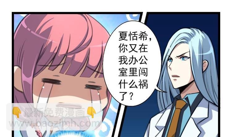 第6话 被男神发现了！！！