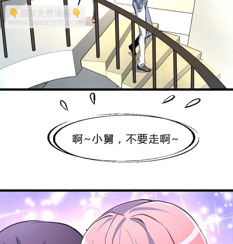 第62话 我当牛做马报答你！
