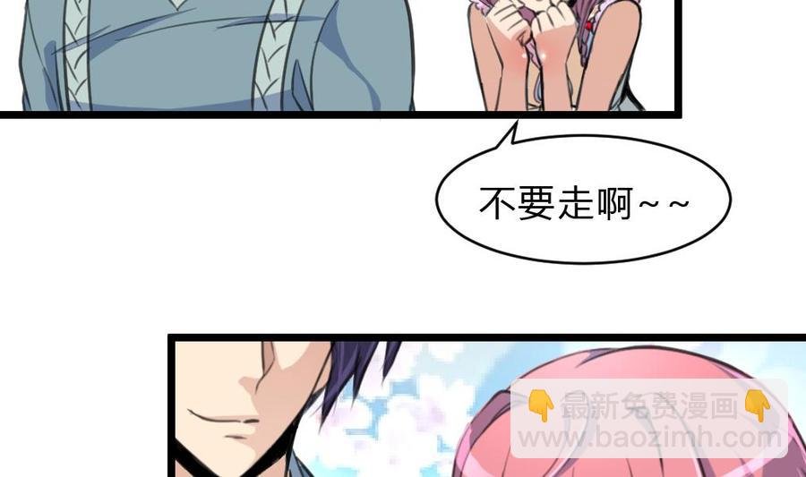 第62话 我当牛做马报答你！