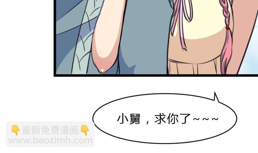 第62话 我当牛做马报答你！