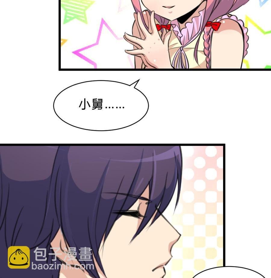 第62话 我当牛做马报答你！