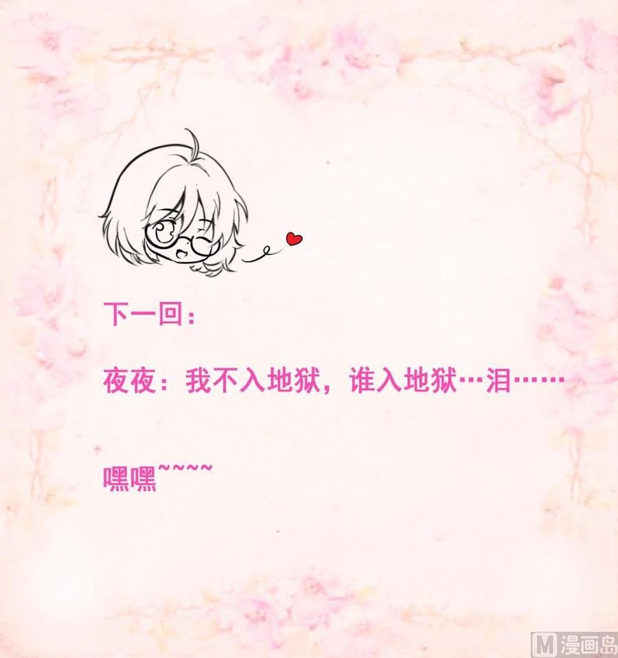 第62话 我当牛做马报答你！