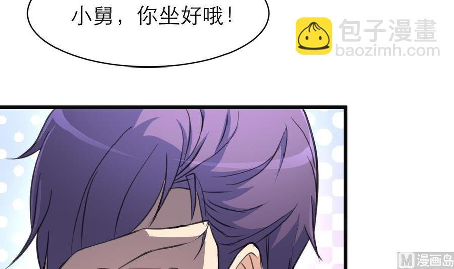第63话 我可以随便抱？
