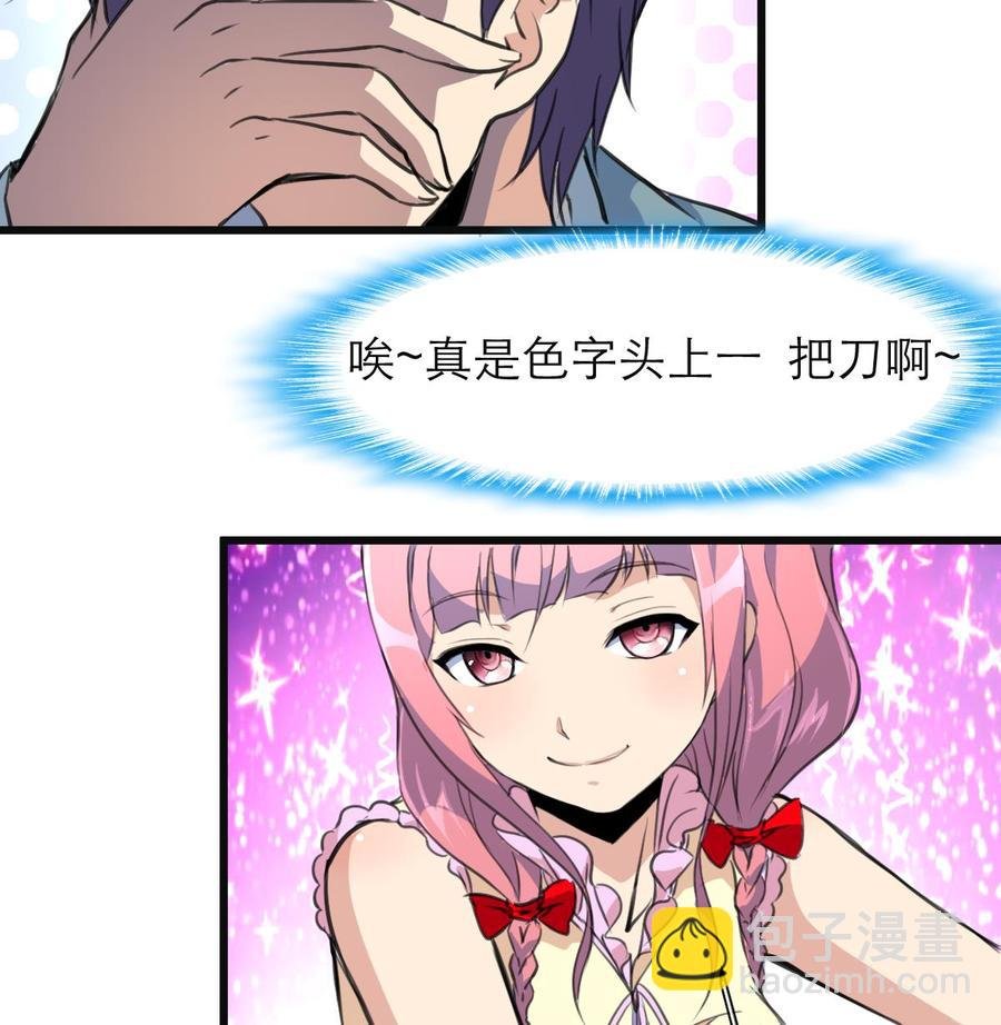 第63话 我可以随便抱？