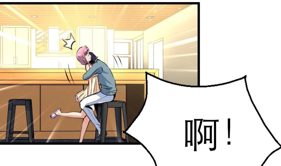 第63话 我可以随便抱？