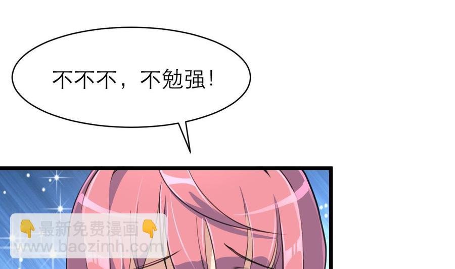 第63话 我可以随便抱？
