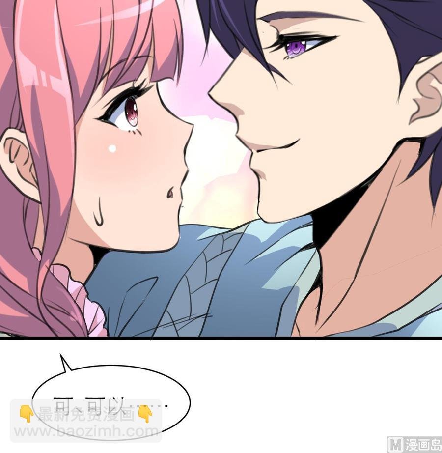 第63话 我可以随便抱？