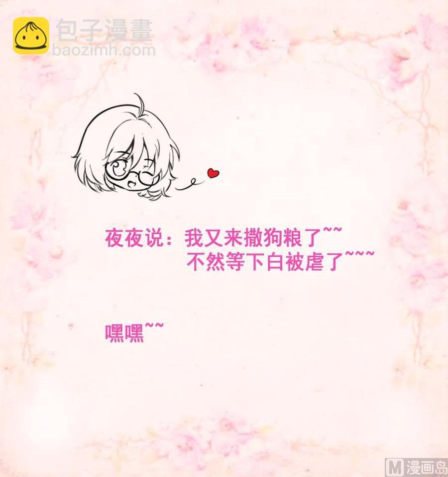 第63话 我可以随便抱？