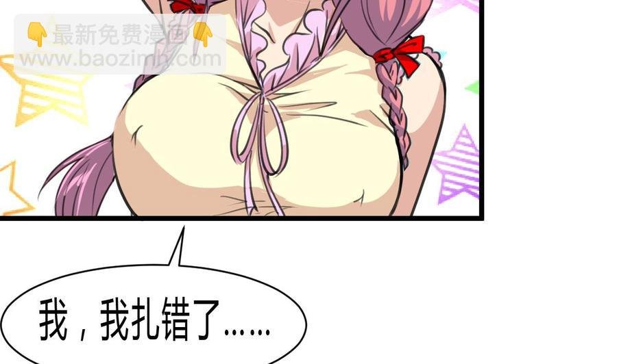 第64话 我已经帮过你了。