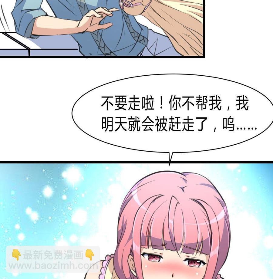 第64话 我已经帮过你了。