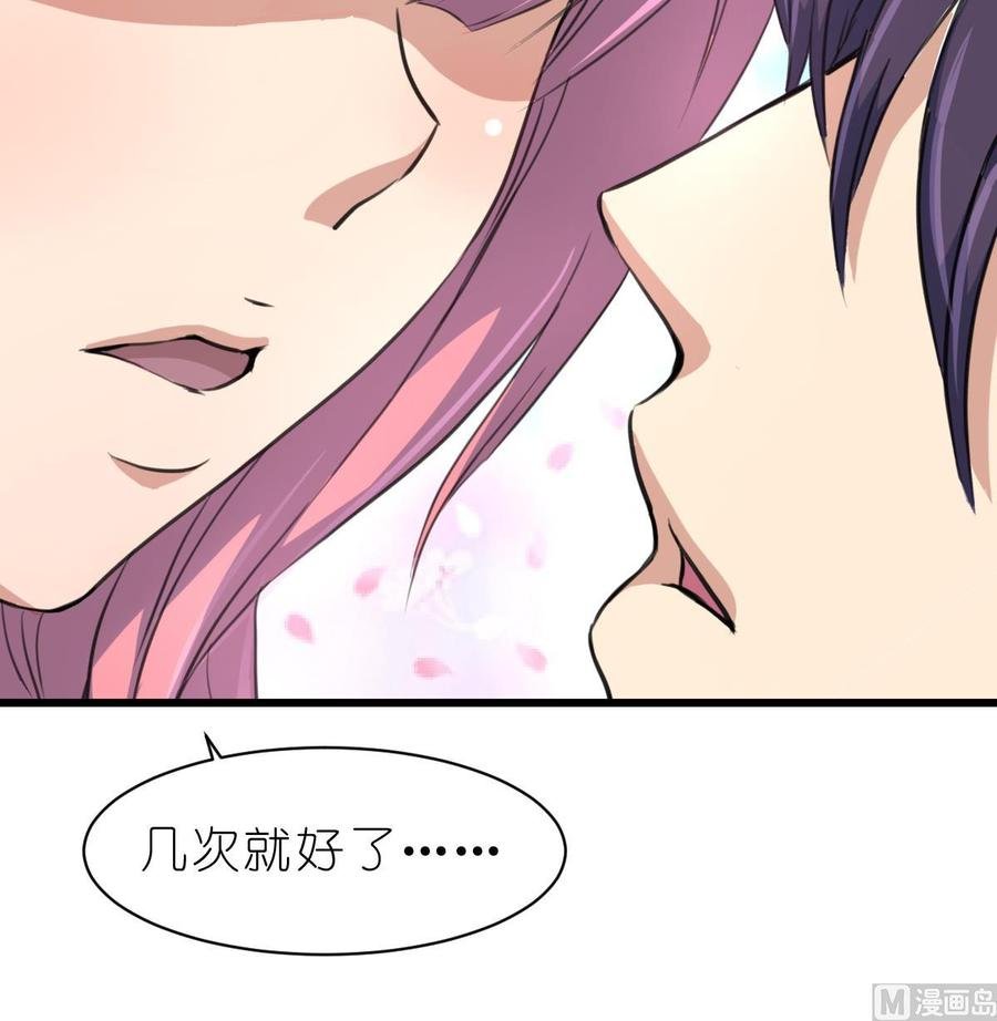 第65话 人生没有十全十美。