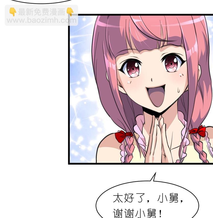 第65话 人生没有十全十美。