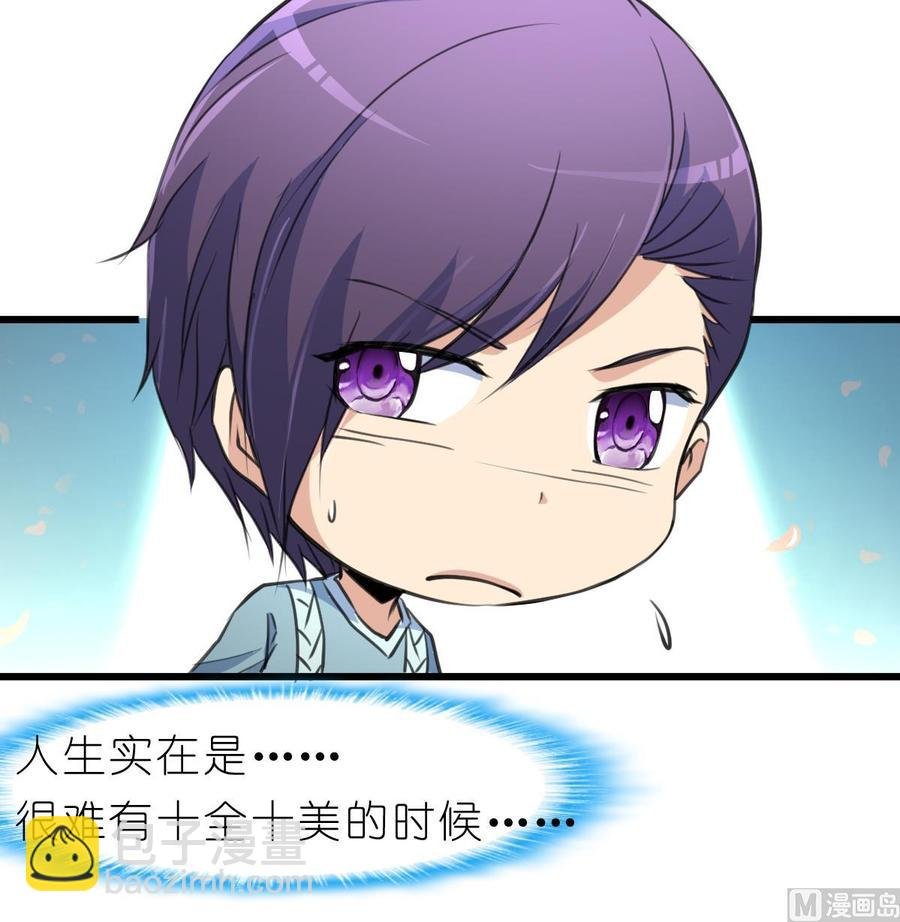 第65话 人生没有十全十美。
