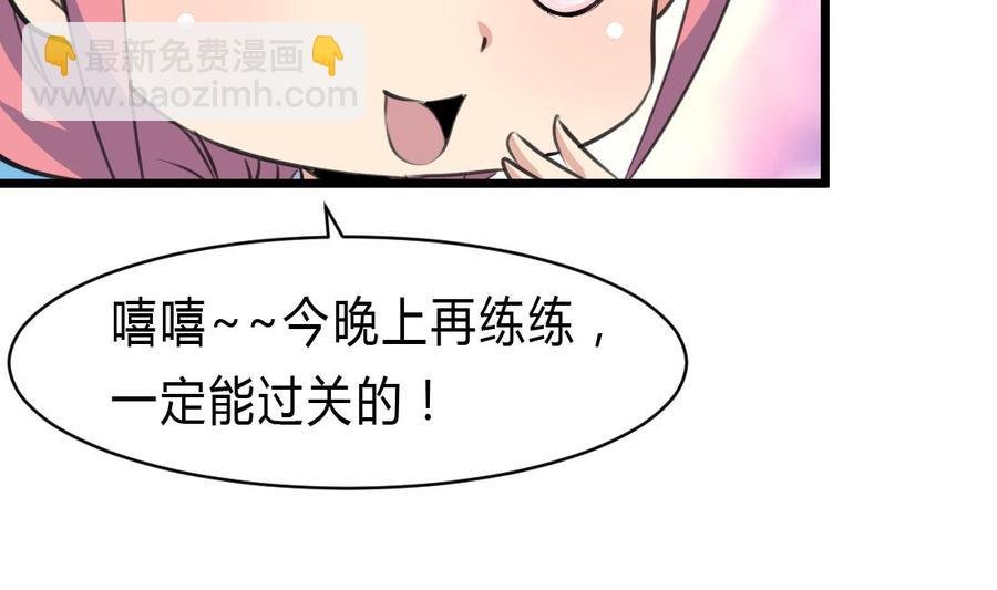 第68话 专业人士来指导