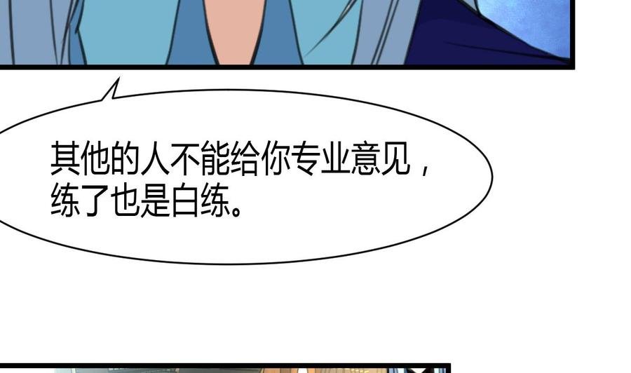 第69话 给男神扎针。