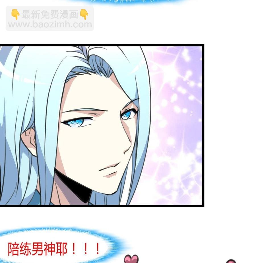 第69话 给男神扎针。