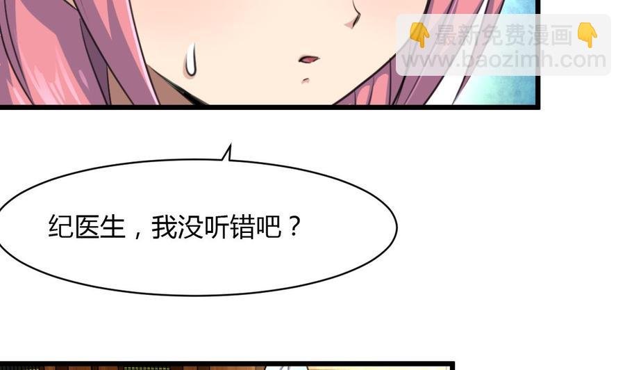 第69话 给男神扎针。