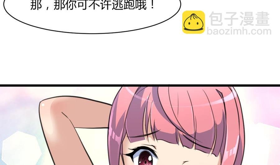 第69话 给男神扎针。