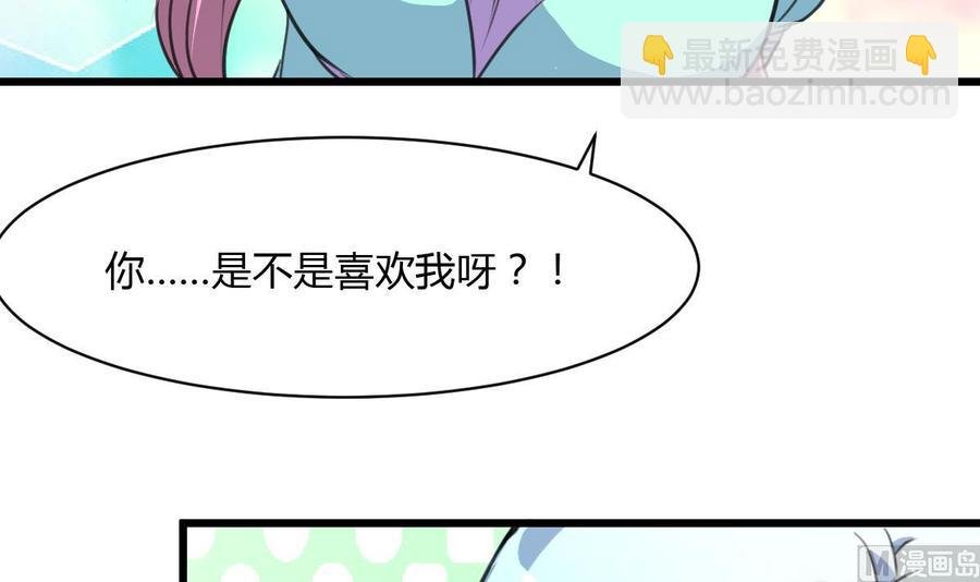 第69话 给男神扎针。