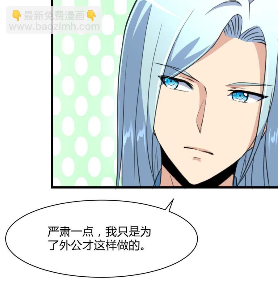 第69话 给男神扎针。