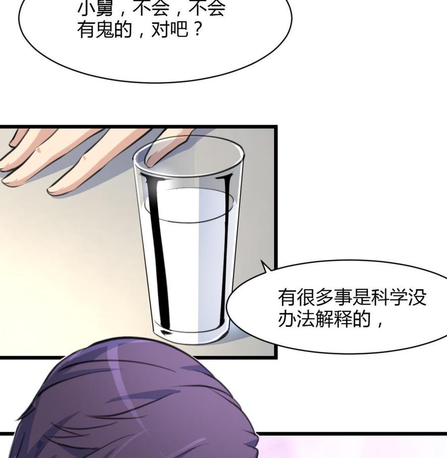 第71话 只不过有个影子一直跟着你。