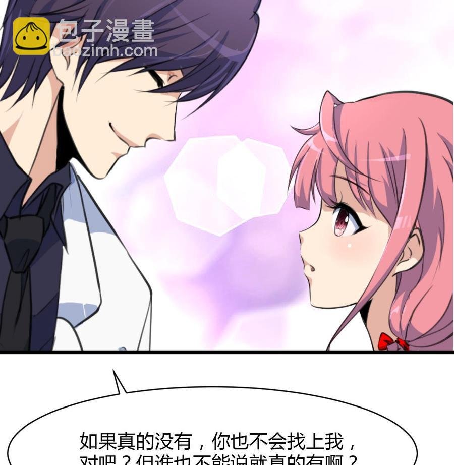 第71话 只不过有个影子一直跟着你。