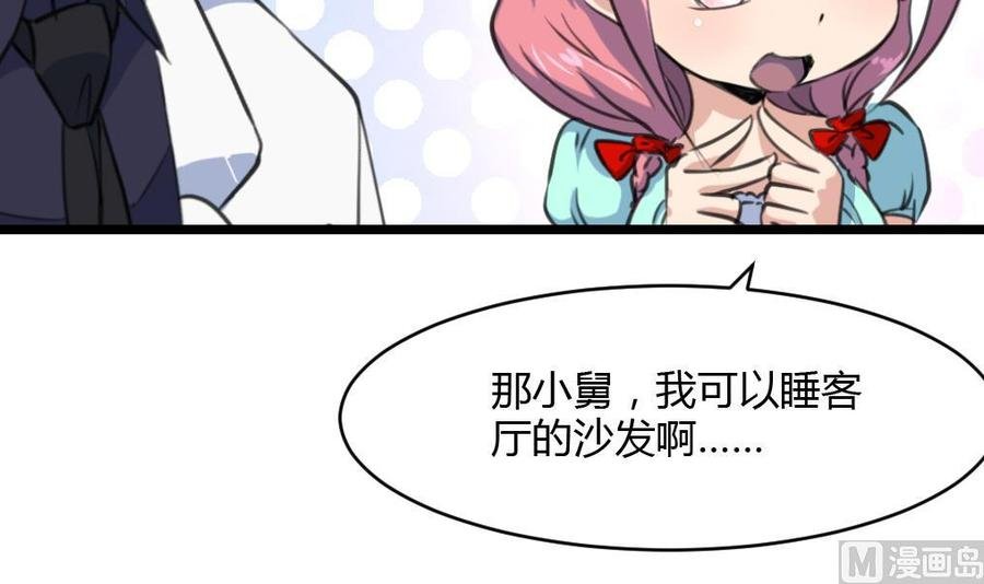 第71话 只不过有个影子一直跟着你。