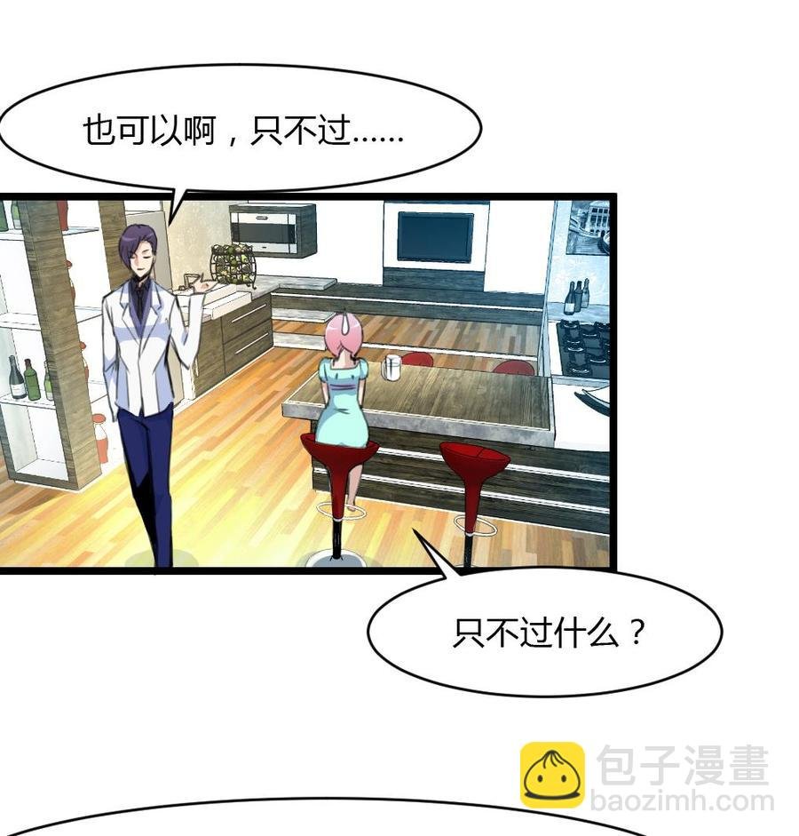 第71话 只不过有个影子一直跟着你。