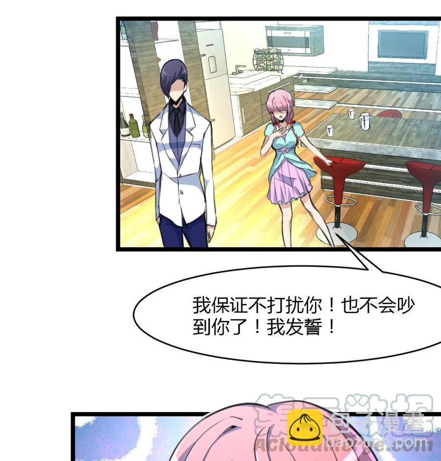 第72话 都有经验了？