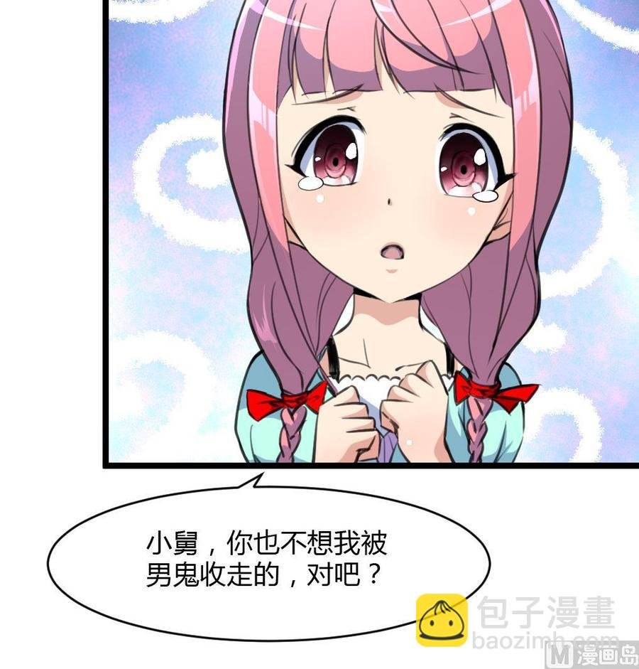 第72话 都有经验了？