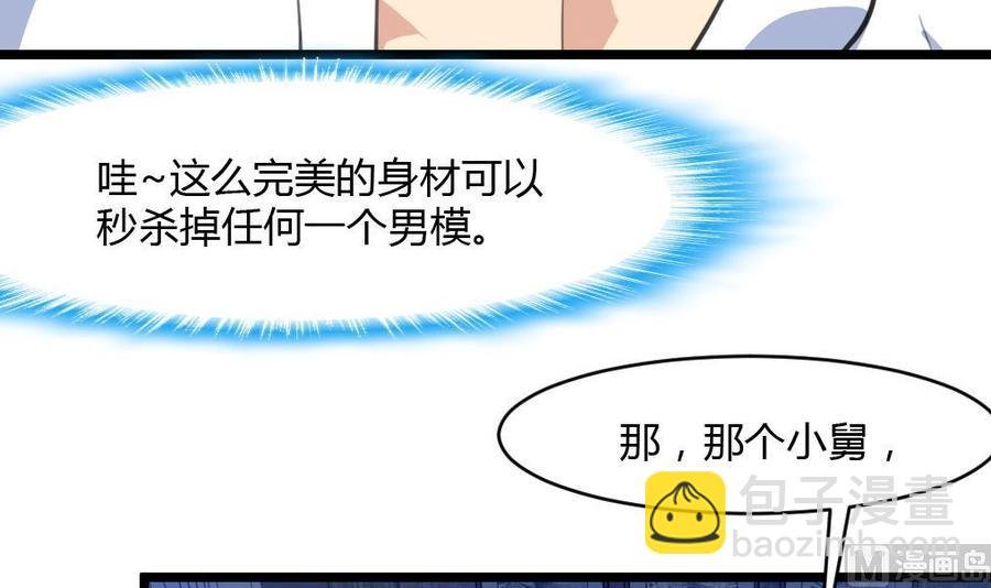 第72话 都有经验了？