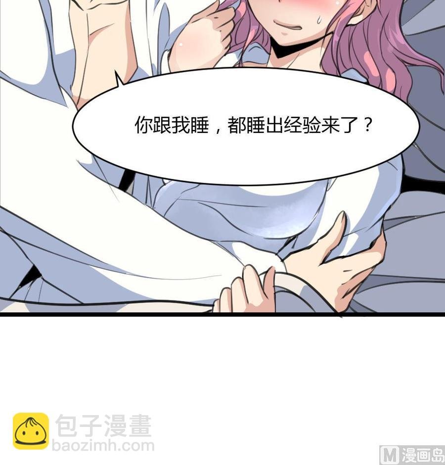 第72话 都有经验了？