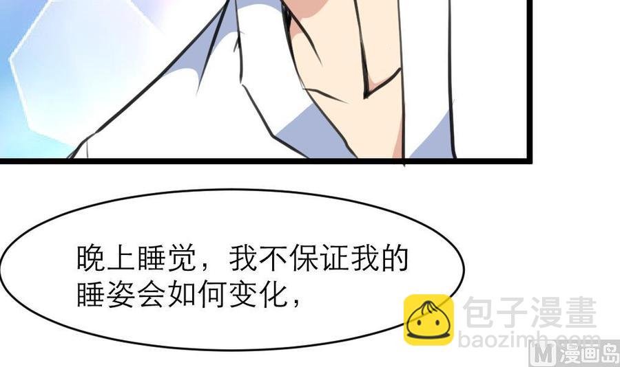 第73话 真的要我帮你想吗？