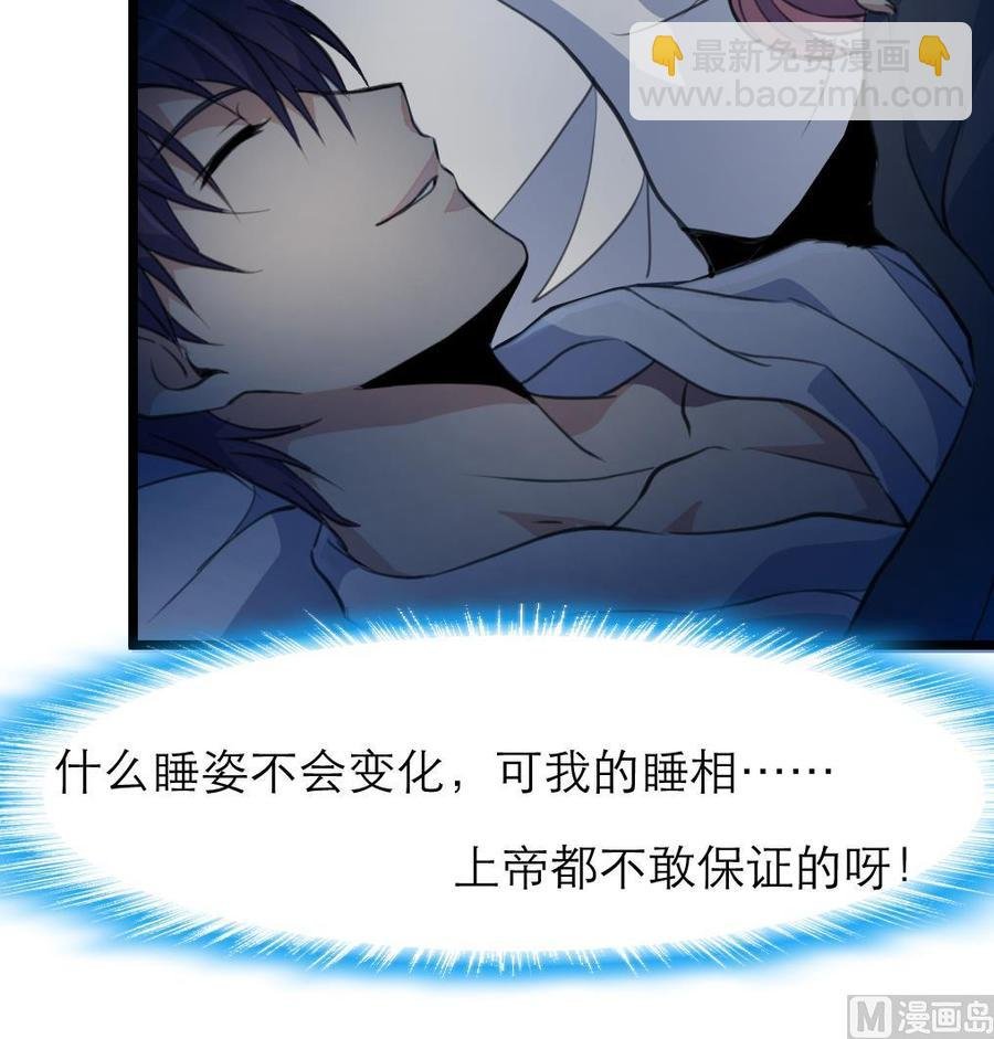 第73话 真的要我帮你想吗？