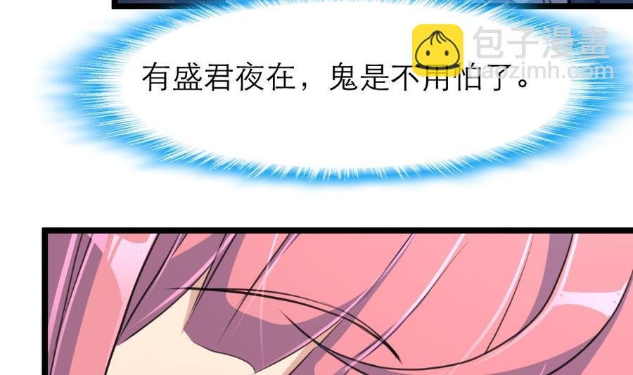 第73话 真的要我帮你想吗？