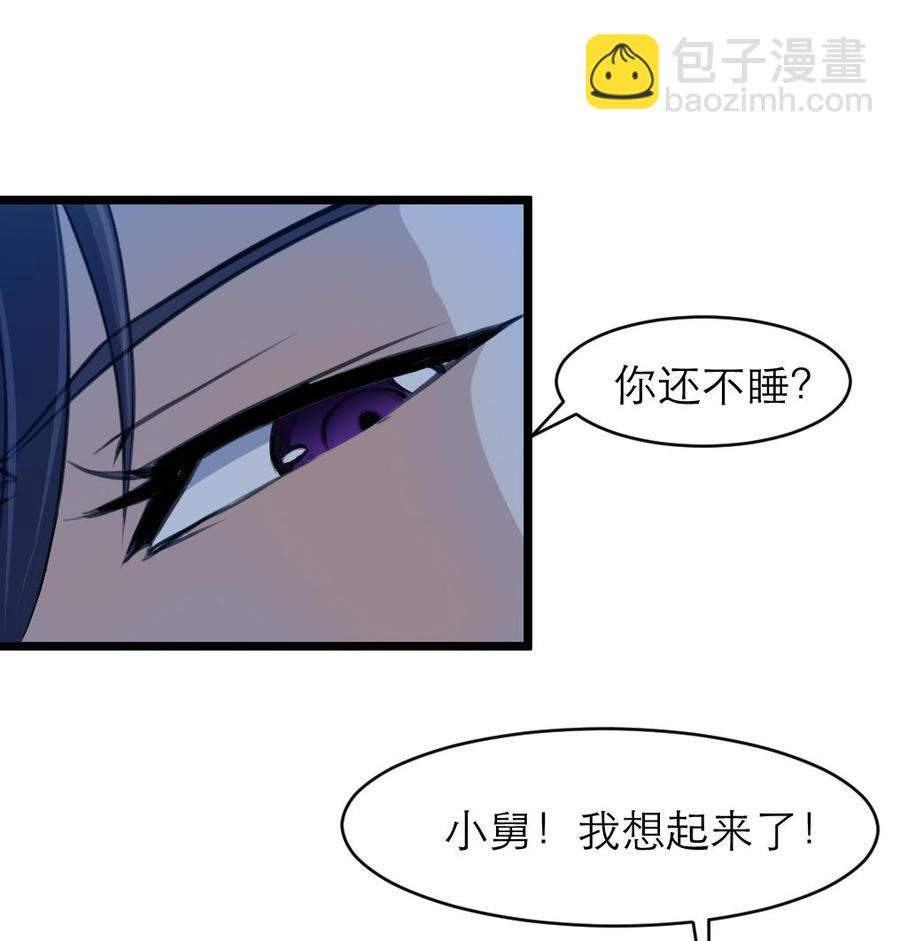 第73话 真的要我帮你想吗？