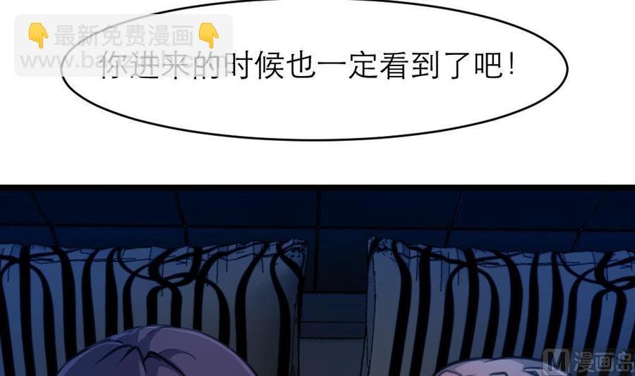 第73话 真的要我帮你想吗？