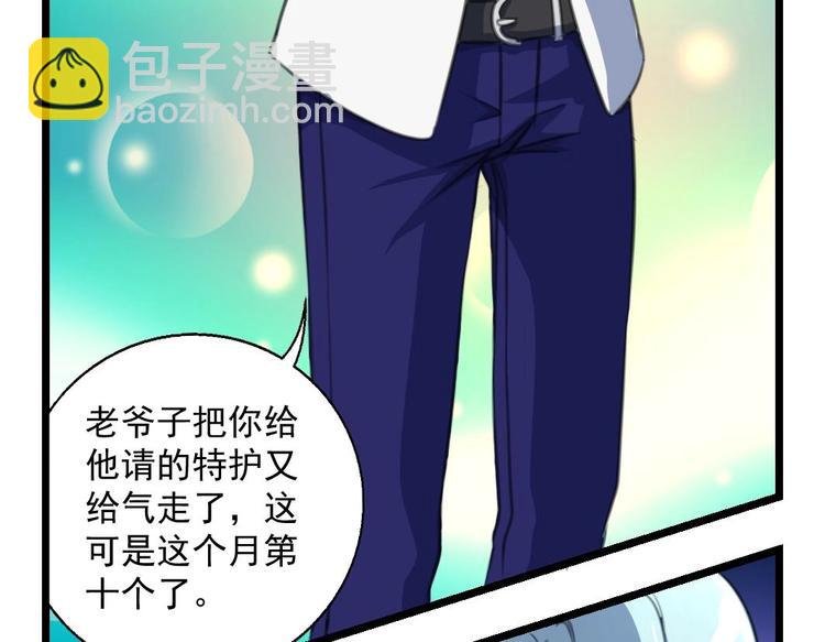 第7话 难道中邪啦？