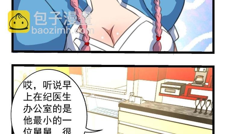 第7话 难道中邪啦？