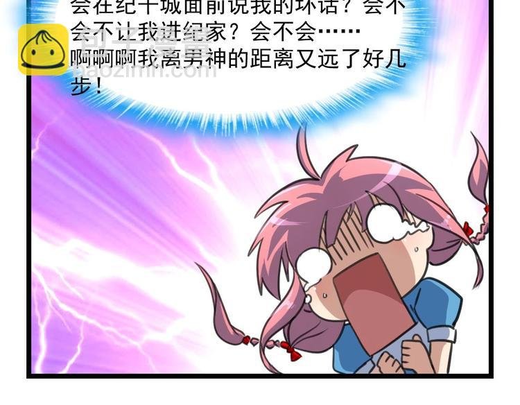 第7话 难道中邪啦？
