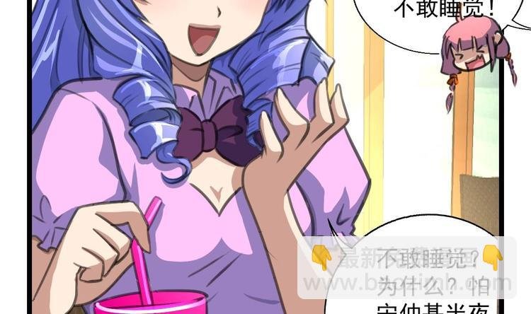 第7话 难道中邪啦？