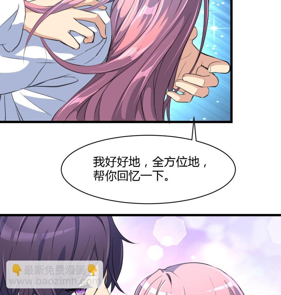 第74话 是这样抱你吗？
