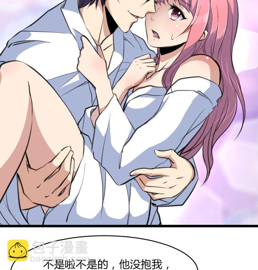 第74话 是这样抱你吗？