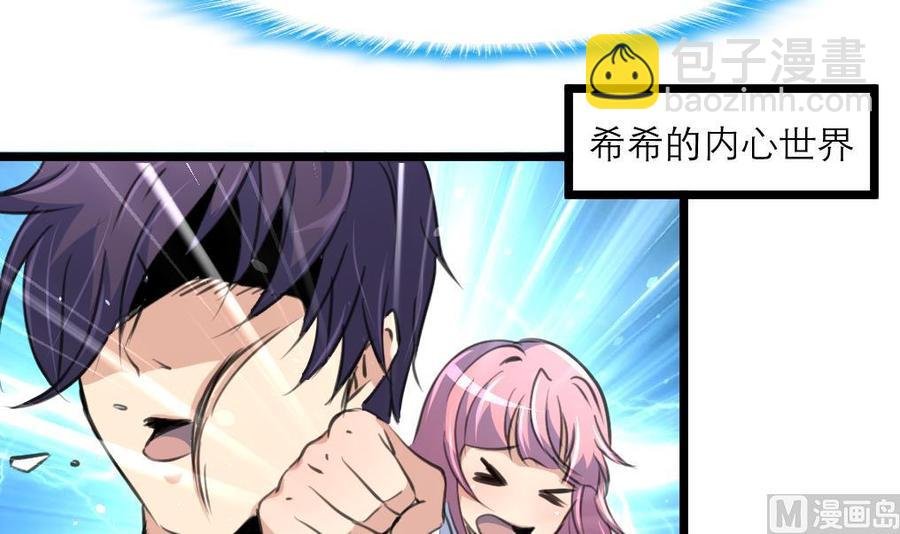 第75话 谁吻了我