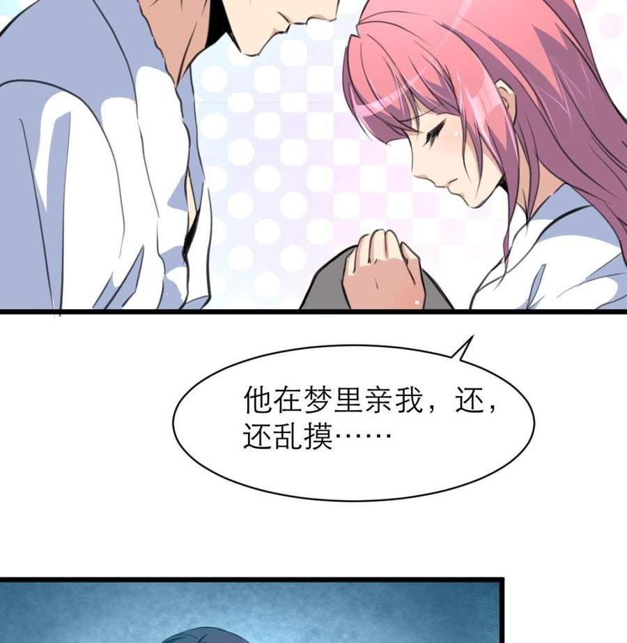 第76话 我们是不是心有灵犀？
