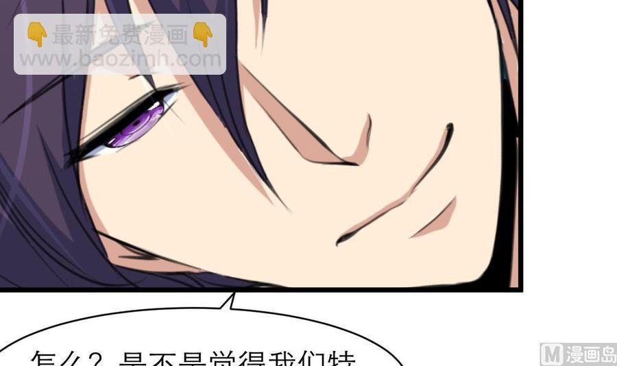 第76话 我们是不是心有灵犀？