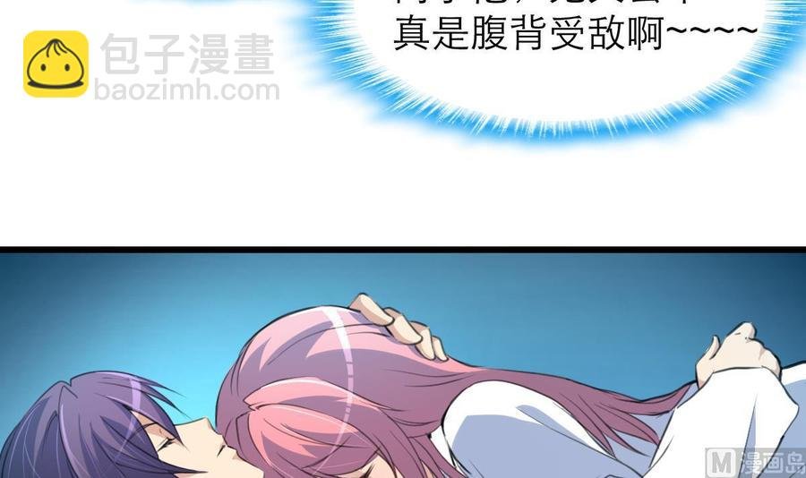 第76话 我们是不是心有灵犀？