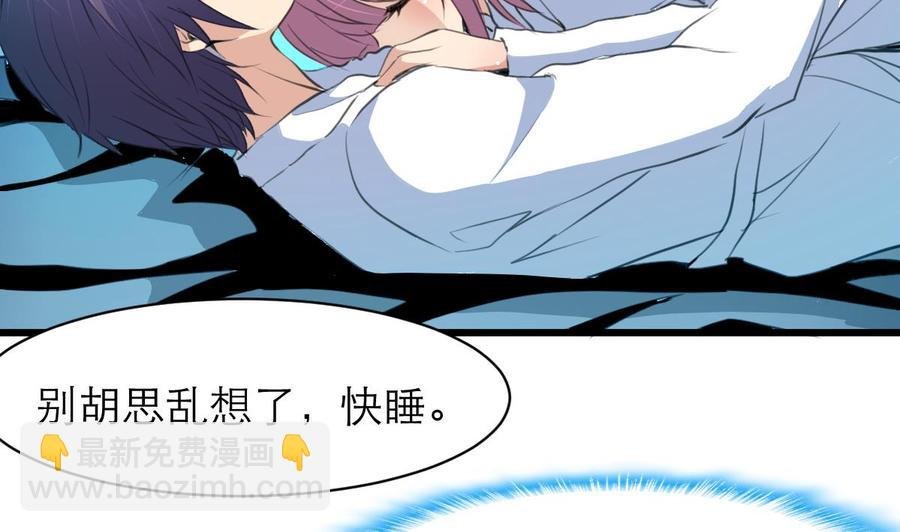 第76话 我们是不是心有灵犀？