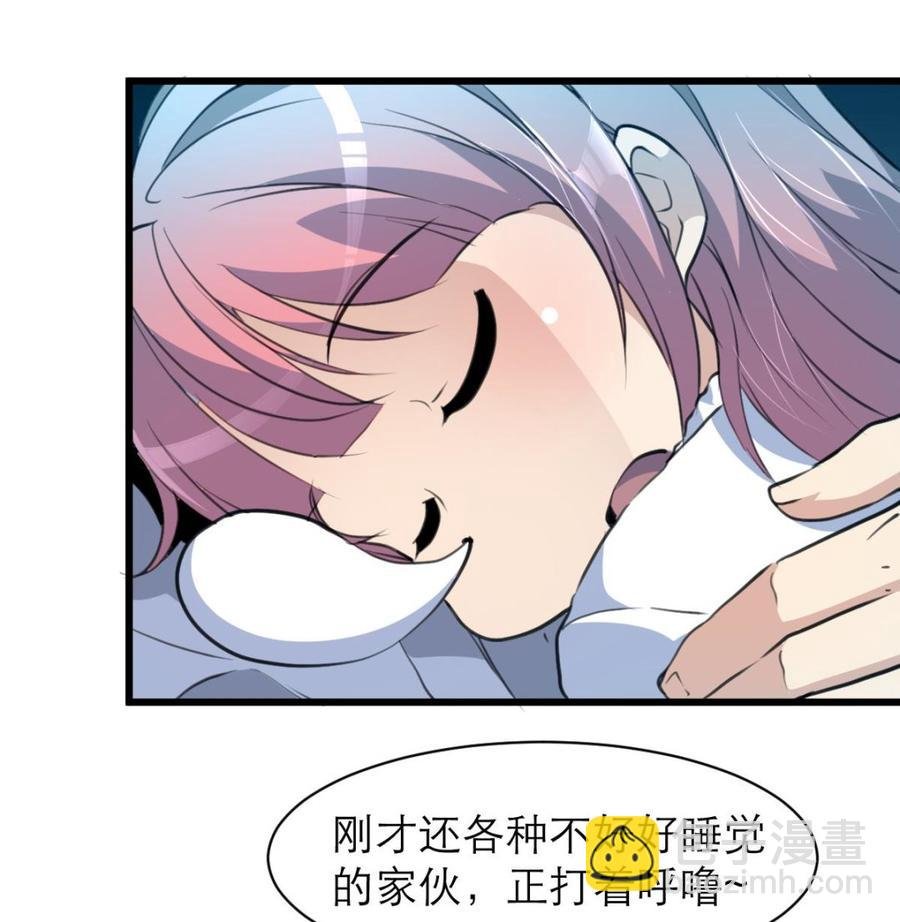 第76话 我们是不是心有灵犀？