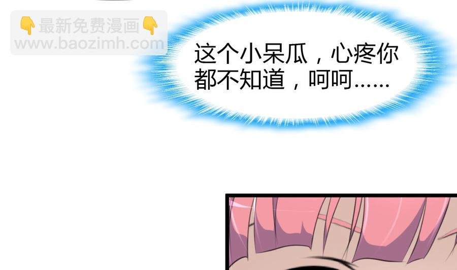 第77话 牵牵小手什么的！